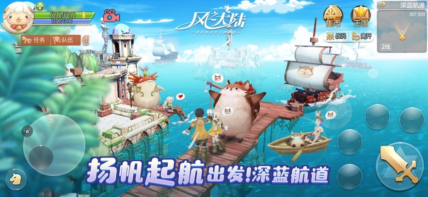 风之大陆最新版4