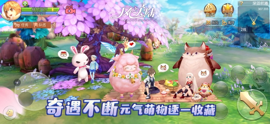 风之大陆最新版2