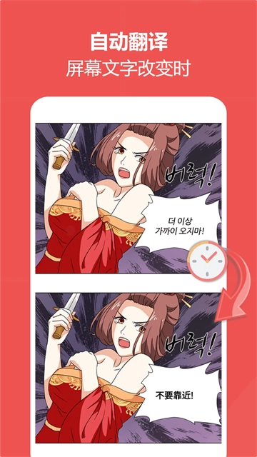 爱译客翻译器图2