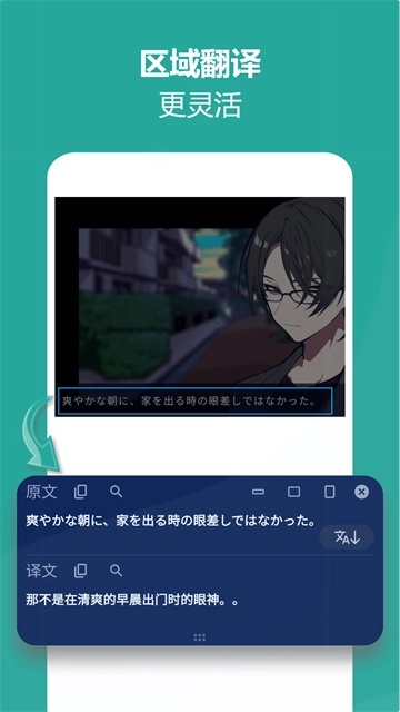 爱译客翻译器图1