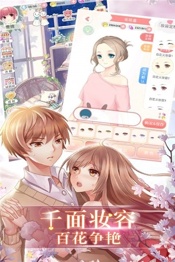 夏目的美丽日记中文版图2