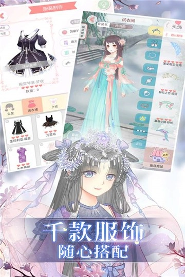 夏目的美丽日记中文版图4