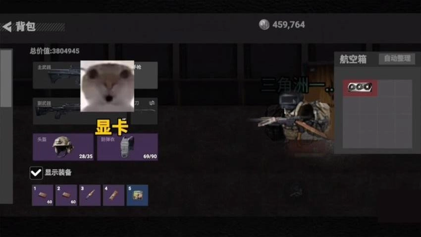 三角洲2游戏图4