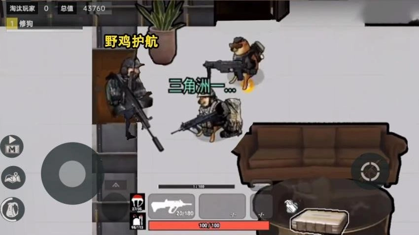 三角洲2游戏图3