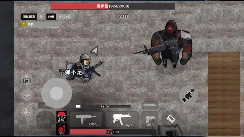 三角洲2游戏图2