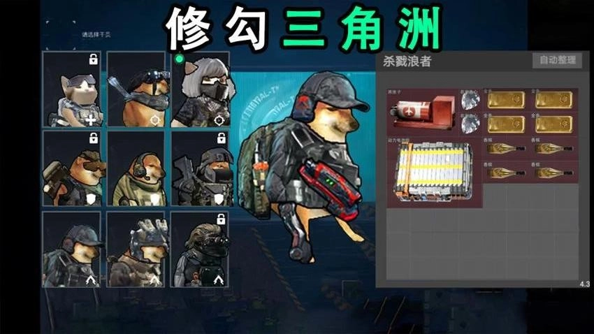 三角洲2游戏图1