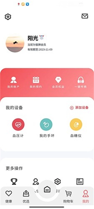 小禾心盾图3