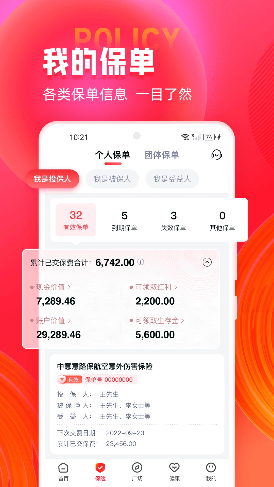 掌上中意最新版