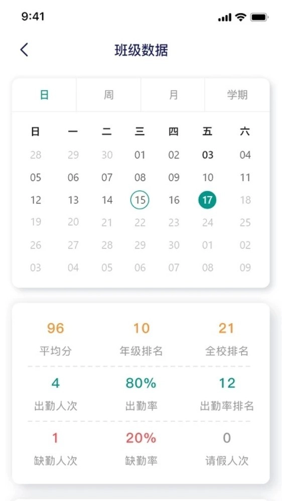 慧跑定向免費(fèi)版截圖2