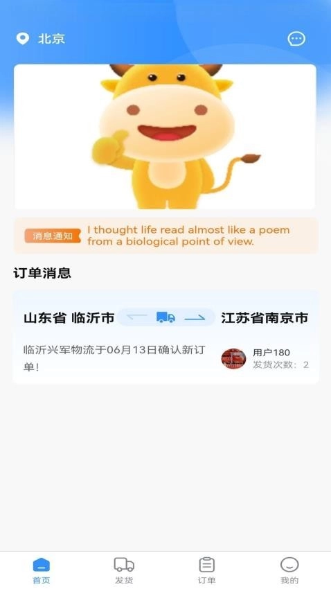 飞天快达网最新版图1