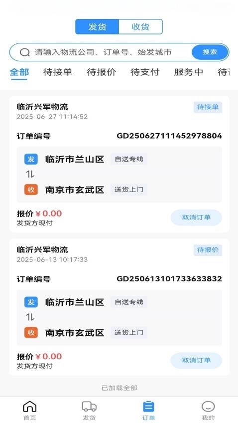 飞天快达网最新版图3