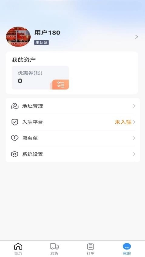 飞天快达网最新版图2
