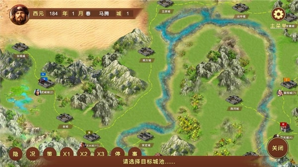 蜀汉宏图三安卓版图4