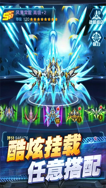 王牌机战最新版图1