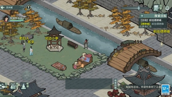 汉家江湖最新版图1