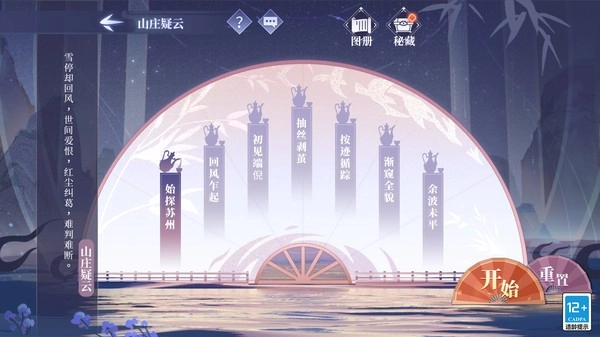 汉家江湖最新版图4