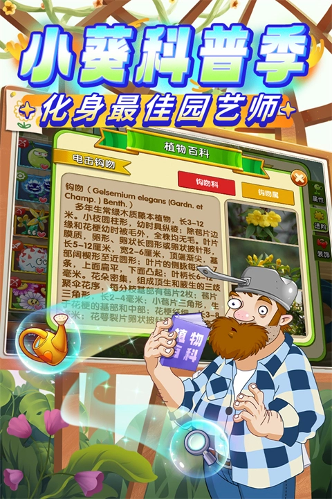 植物大战僵尸2天空之城图2