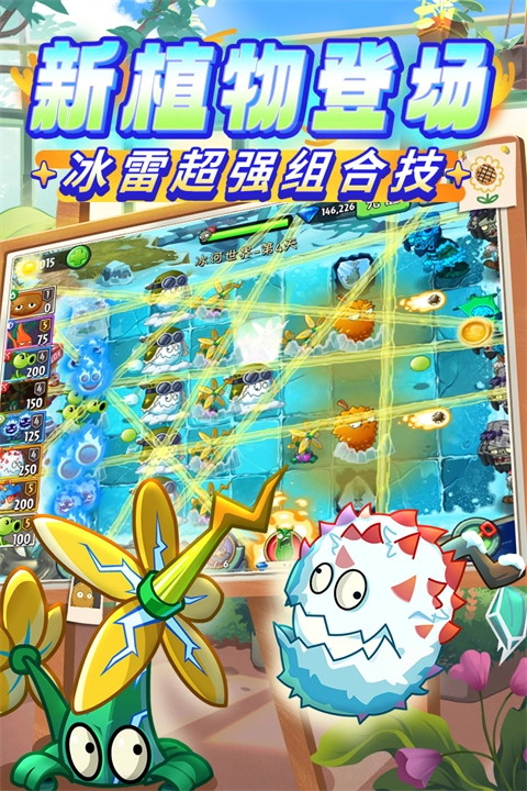 植物大战僵尸2天空之城图5