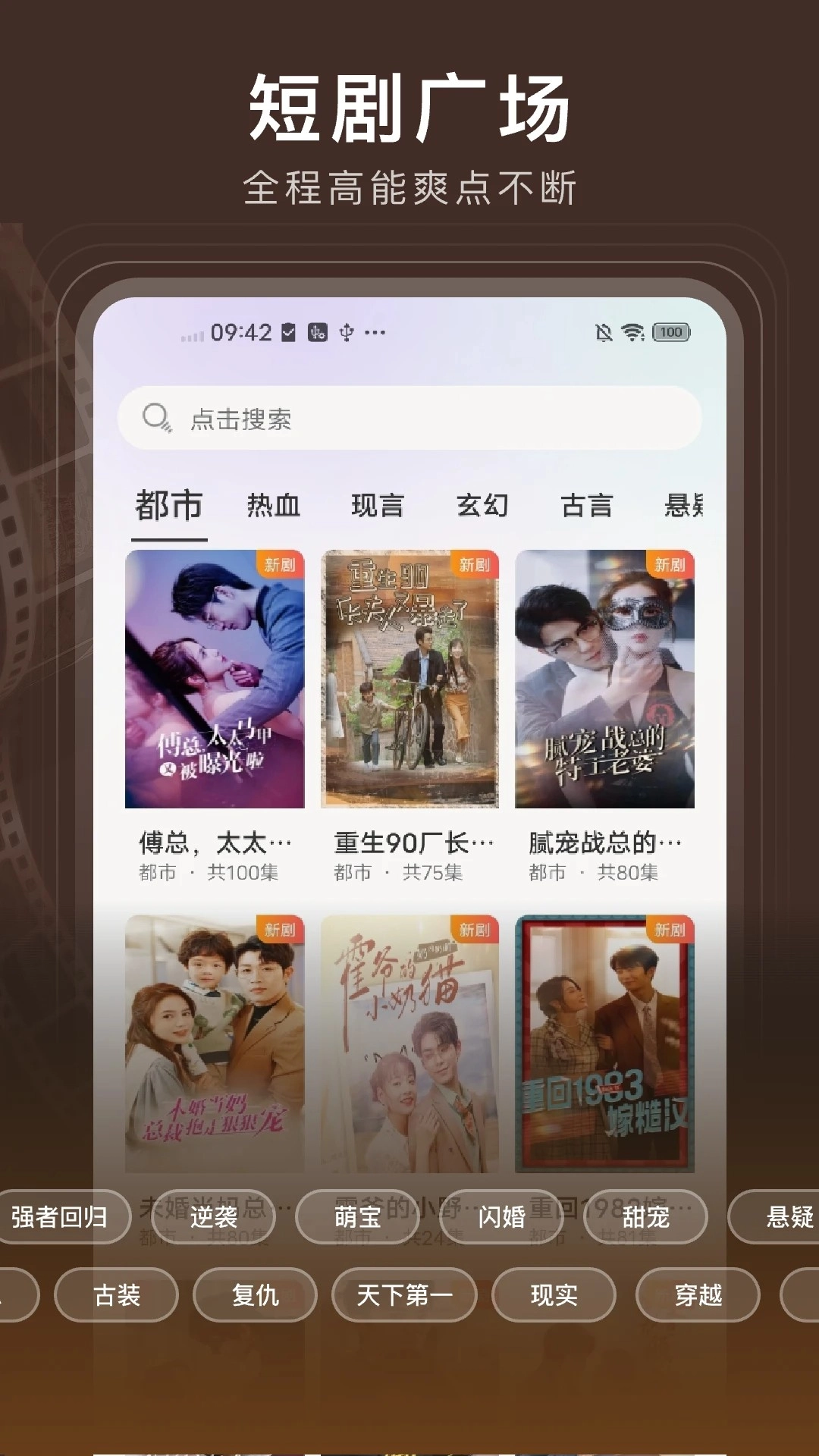 月亮免费短剧安卓版(3)