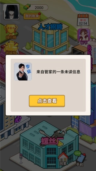 我的逆袭人生(4)