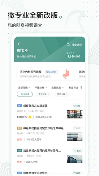 云鹊医最新版图1