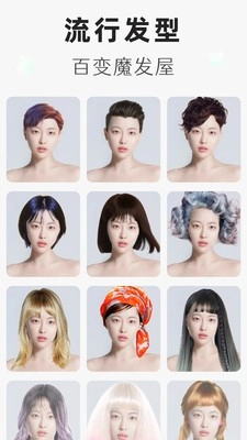 动漫头像生成器图4