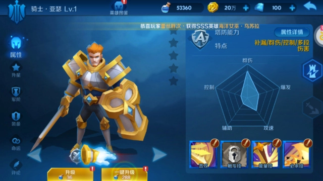 塔塔帝国正版图3