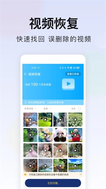 手机管家安卓版(3)