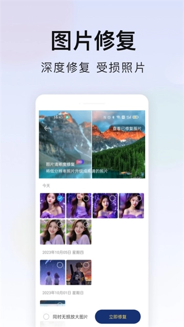 手机管家安卓版(2)