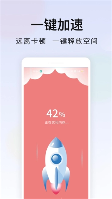 手机管家安卓版(1)