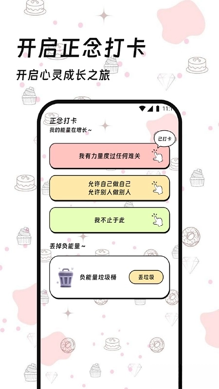 顺利流量助手图2