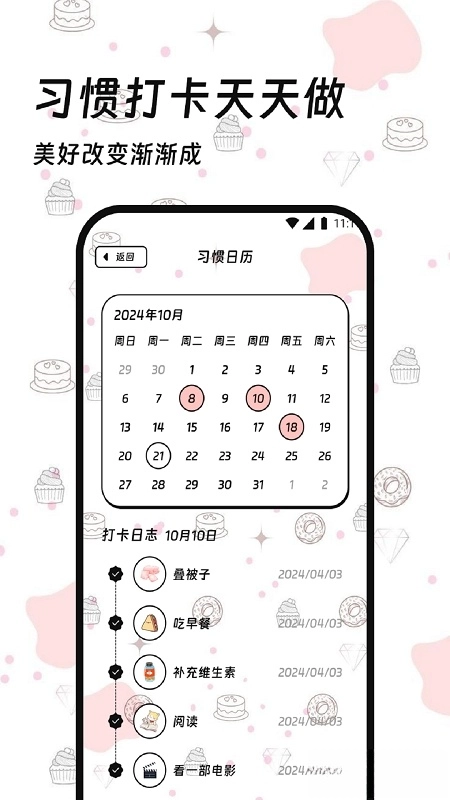 顺利流量助手图3