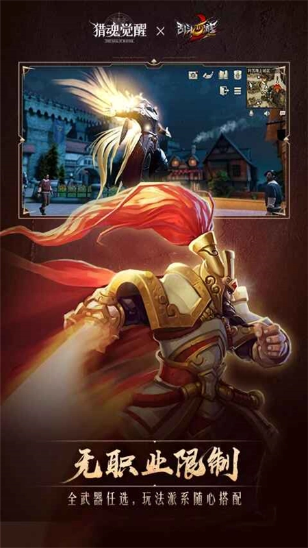 猎魂觉醒应用宝渠道客户端安卓版图4