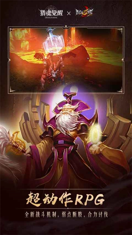 猎魂觉醒应用宝渠道客户端安卓版图3