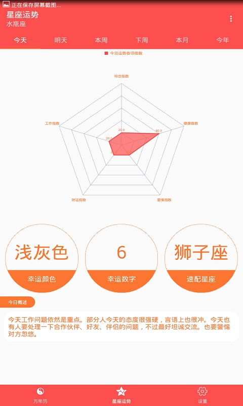 万年历老黄历日历图2