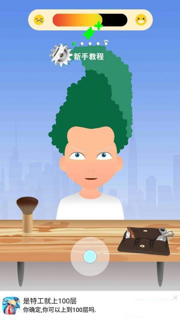 开心理发店红包版图2