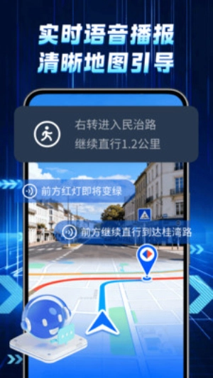 星途高清地图图3