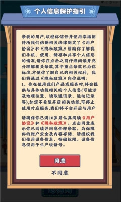 幸福招待所红包版图3
