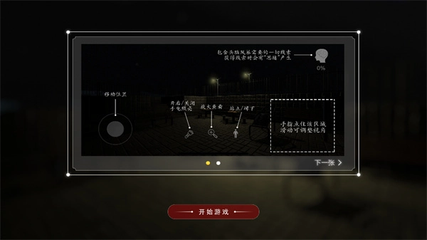 百家谜案集安慧花园(1)