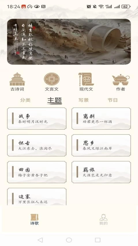 全民阅读移动书库图1