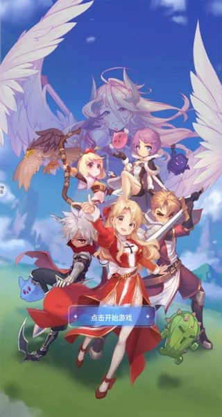 仙境传说之约定好的冒险图1