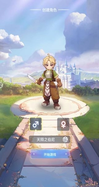 仙境传说之约定好的冒险图2