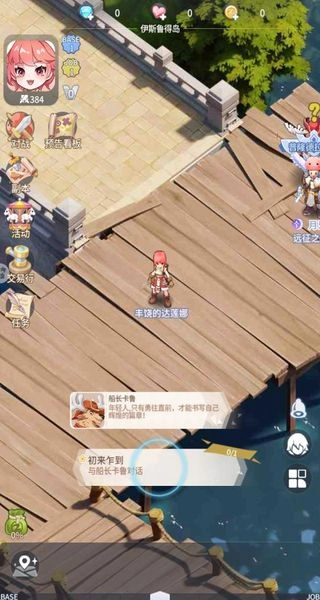 仙境传说之约定好的冒险图4