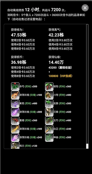 证道伏魔录文字修仙图2