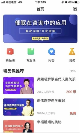 思源心理图4