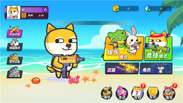 疯狂大乱斗菜单MOD图4