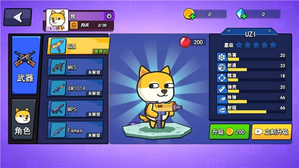 疯狂大乱斗菜单MOD图2