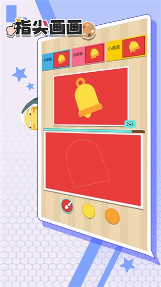 指尖画画图1