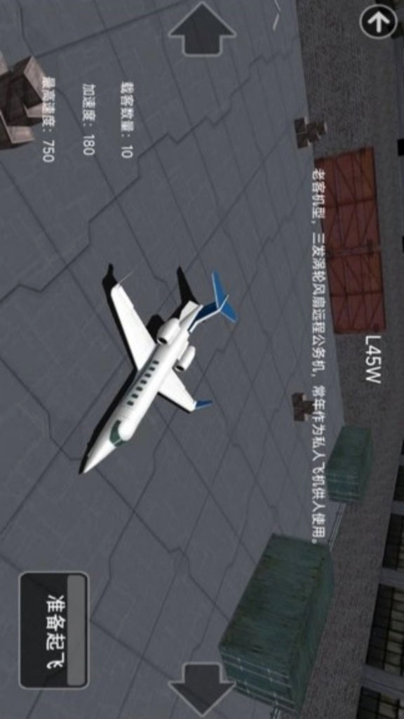 终极飞机真实射击图1