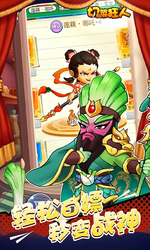 切菜狂人最新变态版图4